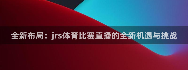 新闻图片